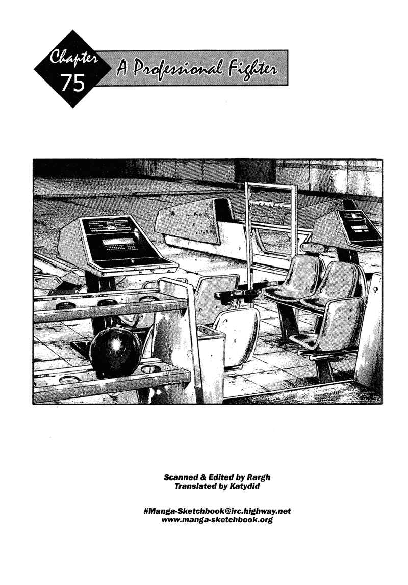 Page 1 Chapter 75 Shamo