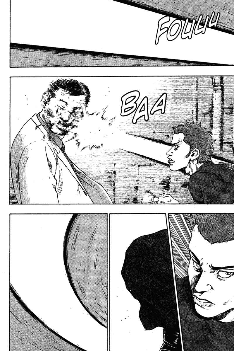 Page 17 Chapter 75 Shamo