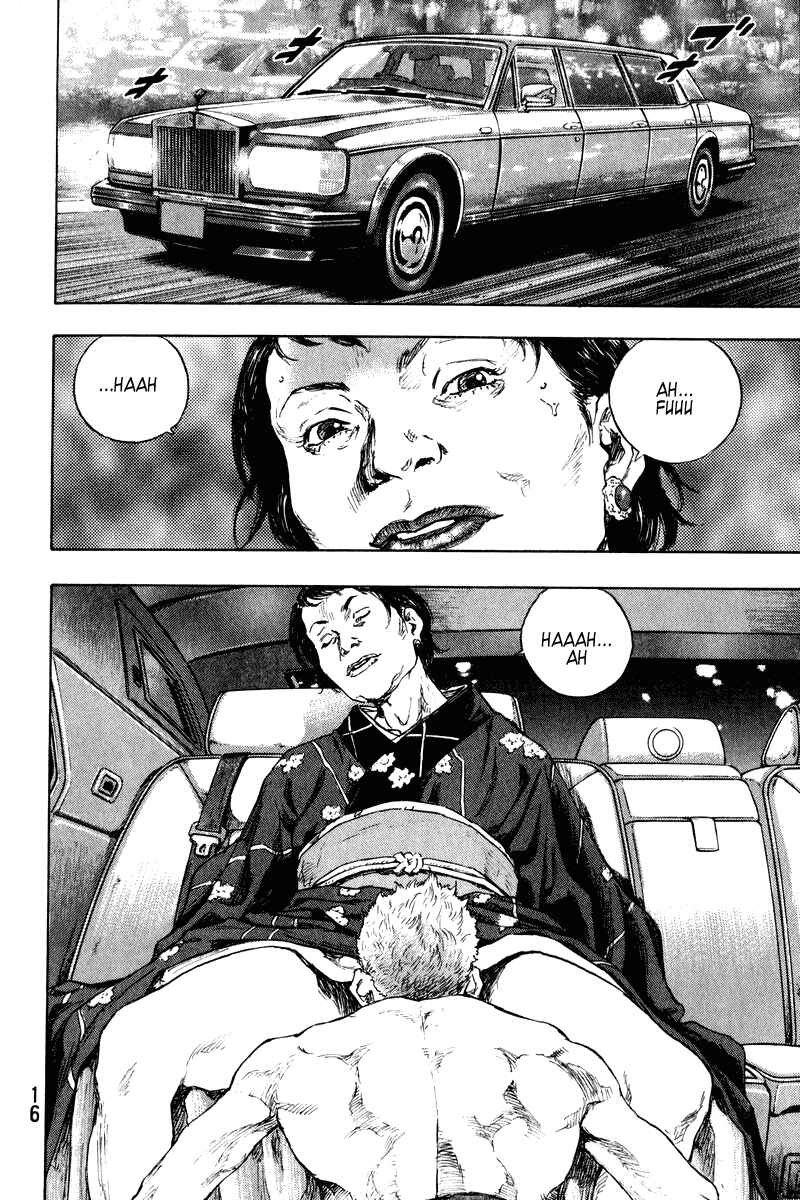 Page 12 Chapter 1 Shamo