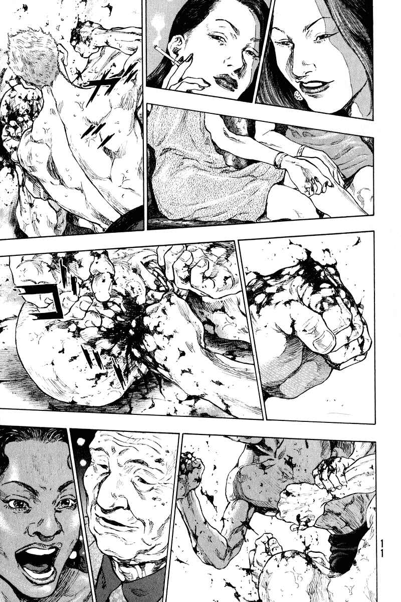 Page 7 Chapter 1 Shamo