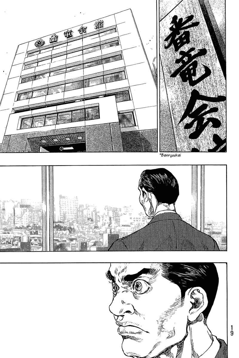 Page 18 Chapter 18 Shamo