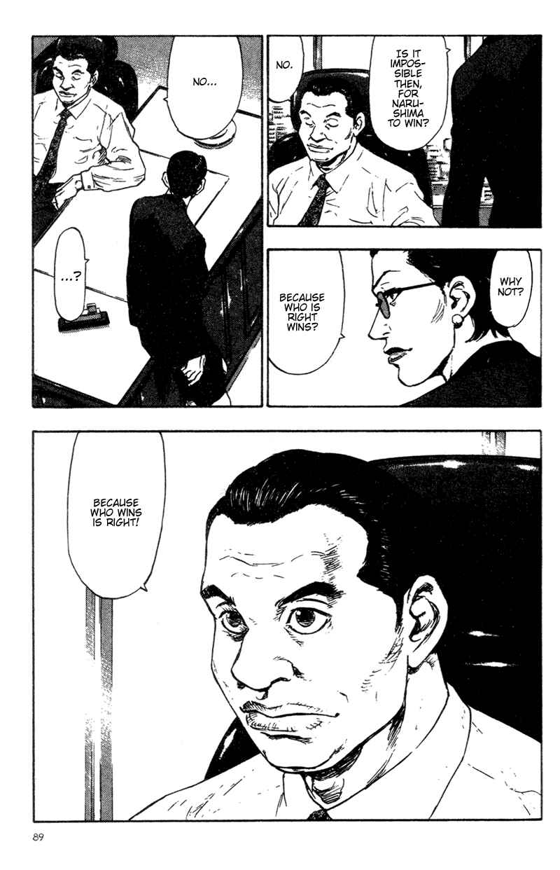 Page 7 Chapter 85 Shamo