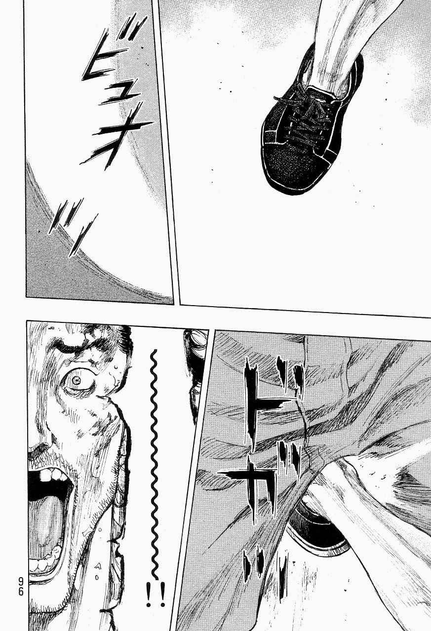 Page 10 Chapter 121 Shamo