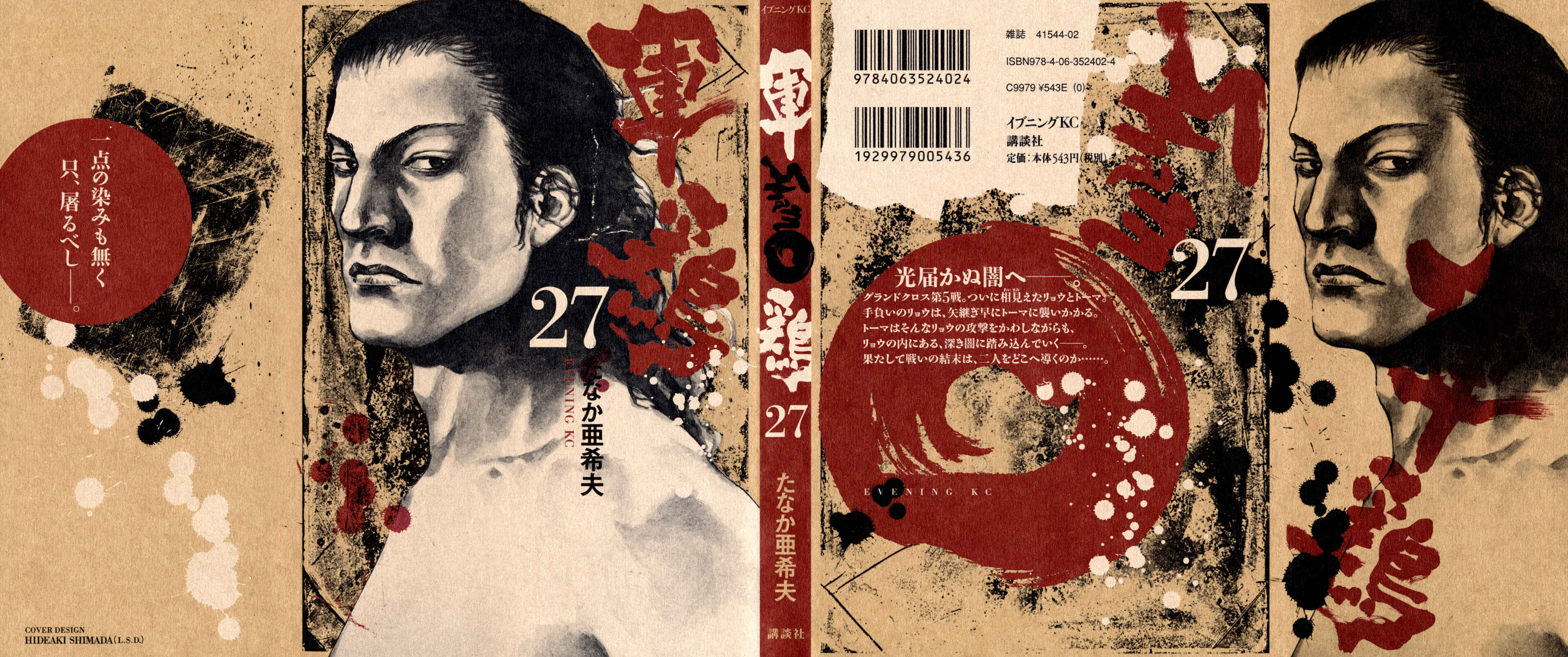 Page 1 Chapter 63 Shamo