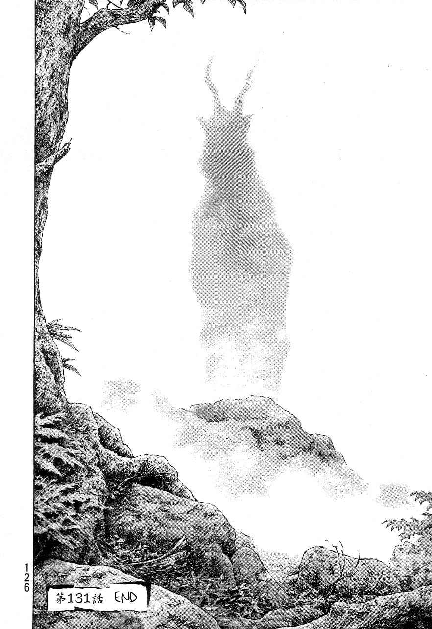Page 14 Chapter 131 Shamo