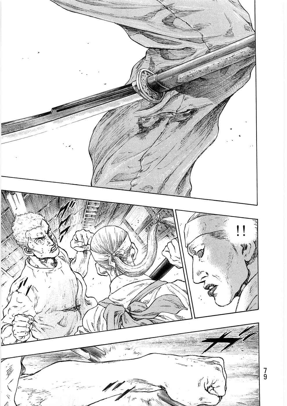 Page 14 Chapter 39 Shamo