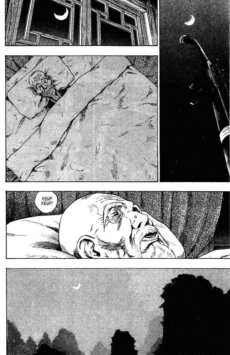 Page 10 Chapter 152 Shamo