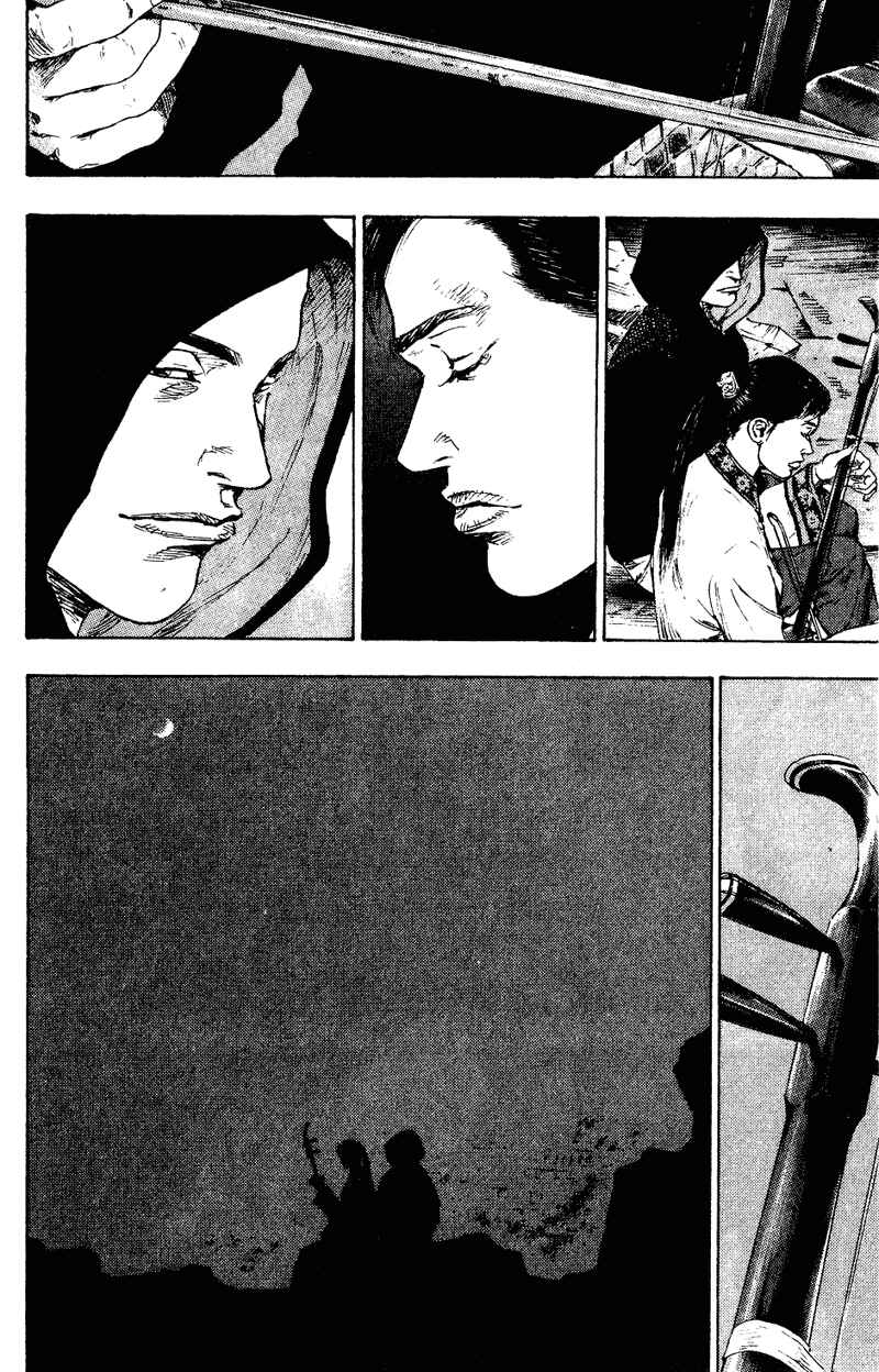 Page 14 Chapter 152 Shamo
