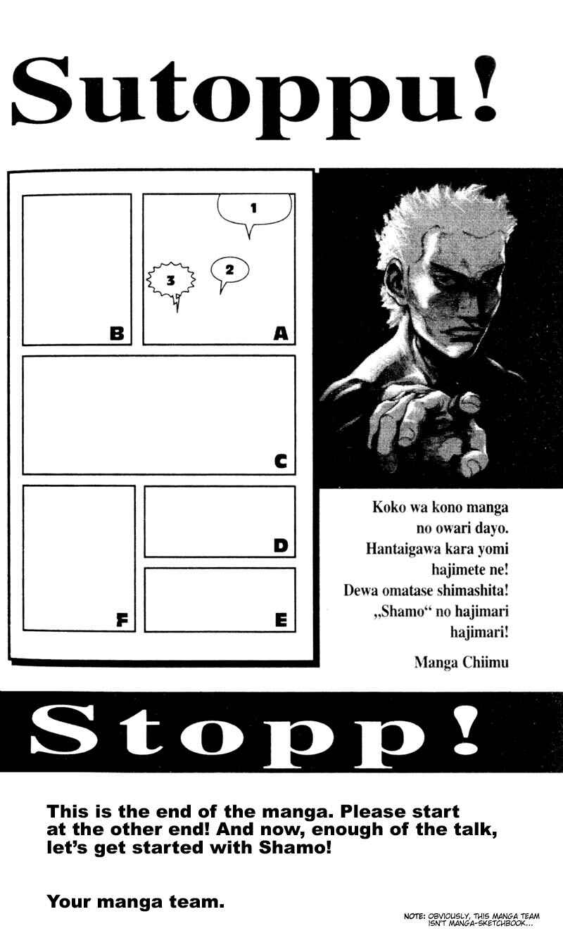 Page 18 Chapter 40 Shamo
