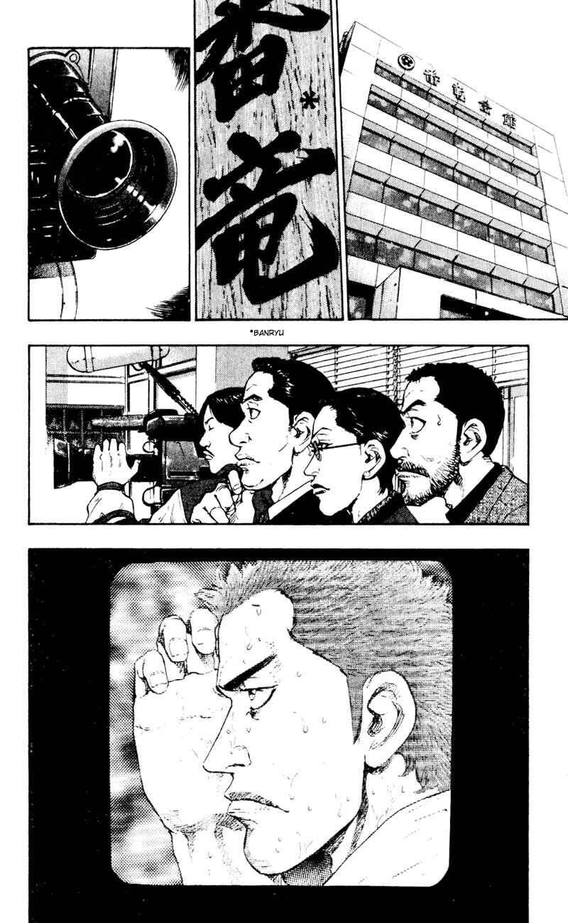 Page 2 Chapter 40 Shamo