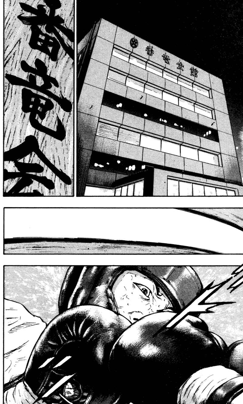 Page 2 Chapter 67 Shamo