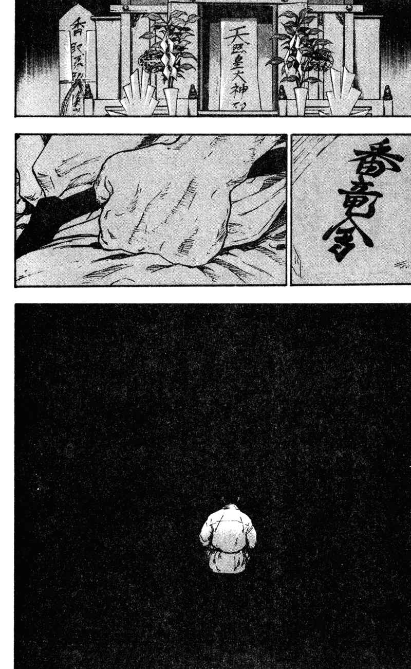 Page 6 Chapter 67 Shamo