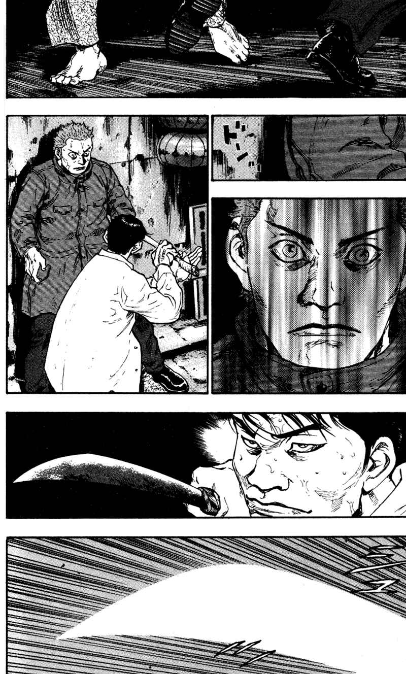 Page 14 Chapter 64 Shamo