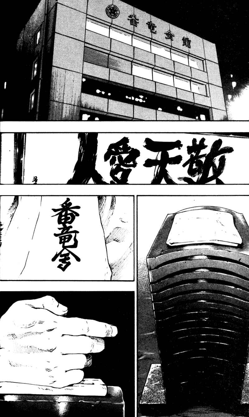 Page 6 Chapter 68 Shamo