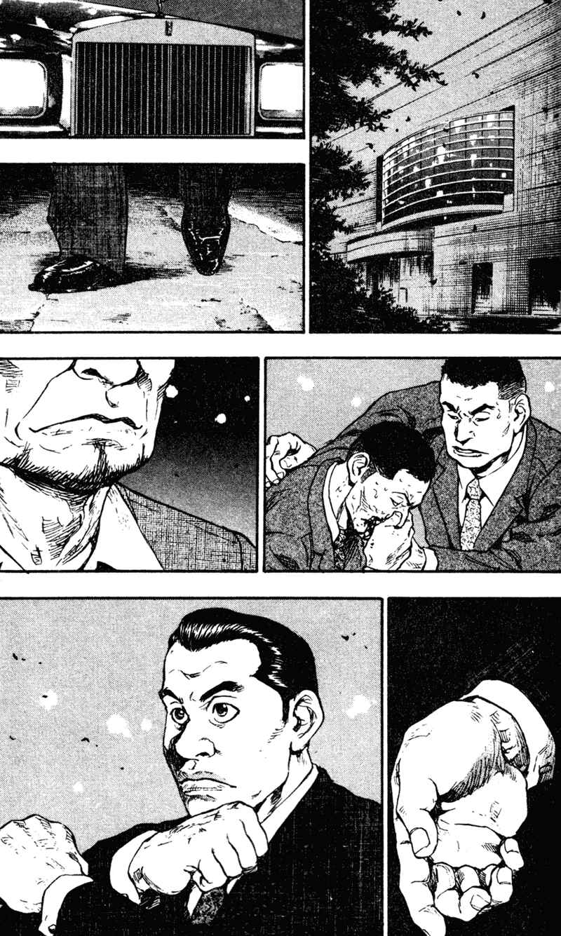 Page 21 Chapter 62 Shamo