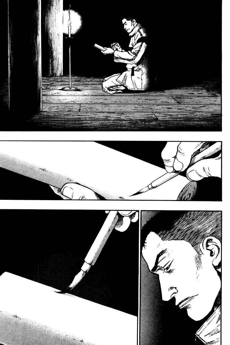 Page 5 Chapter 118 Shamo