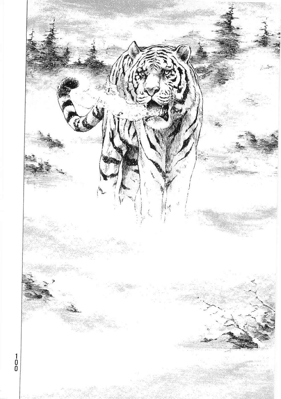 Page 16 Chapter 49 Shamo