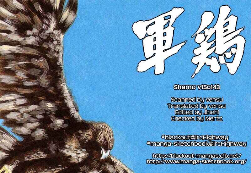 Page 1 Chapter 153 Shamo