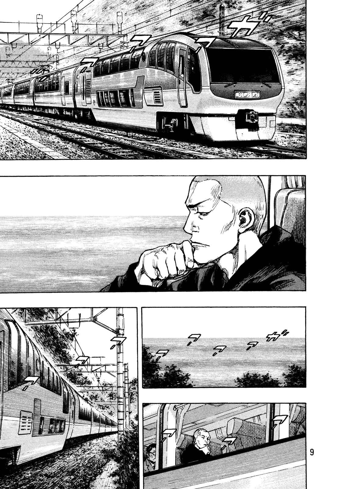 Page 10 Chapter 81 Shamo