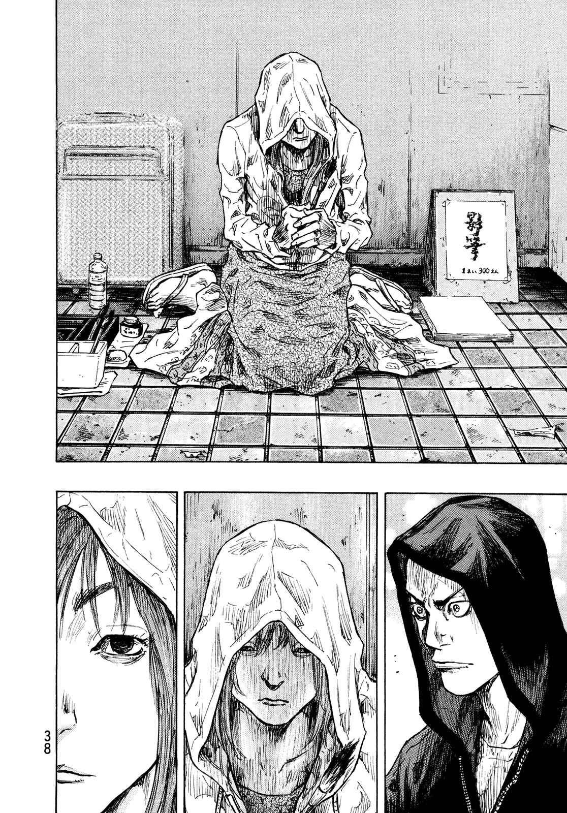 Page 13 Chapter 82 Shamo