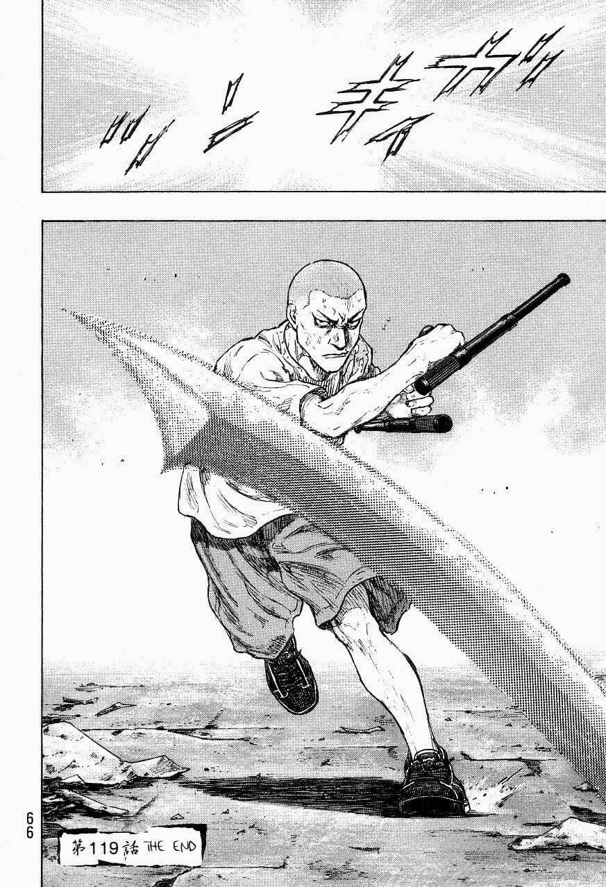 Page 19 Chapter 119 Shamo