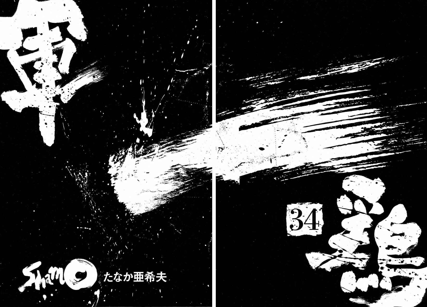 Page 4 Chapter 126 Shamo
