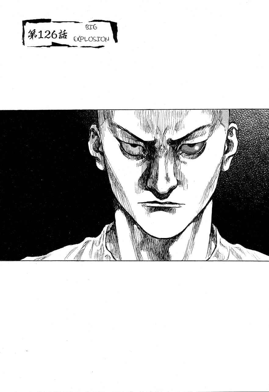 Page 6 Chapter 126 Shamo