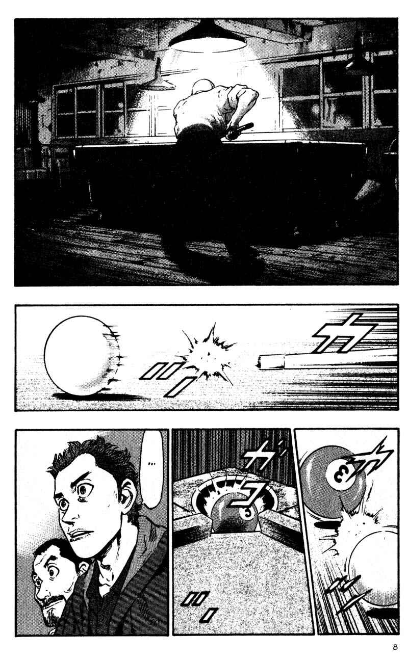 Page 7 Chapter 51 Shamo