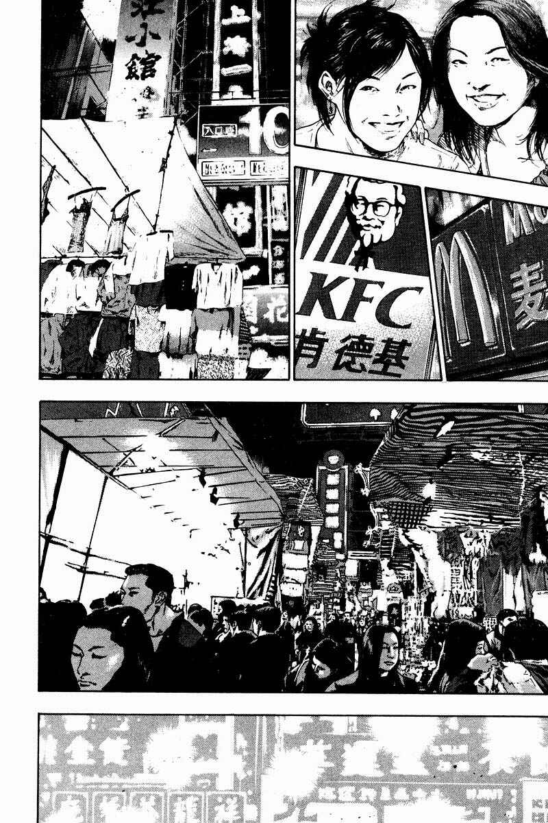 Page 7 Chapter 132 Shamo