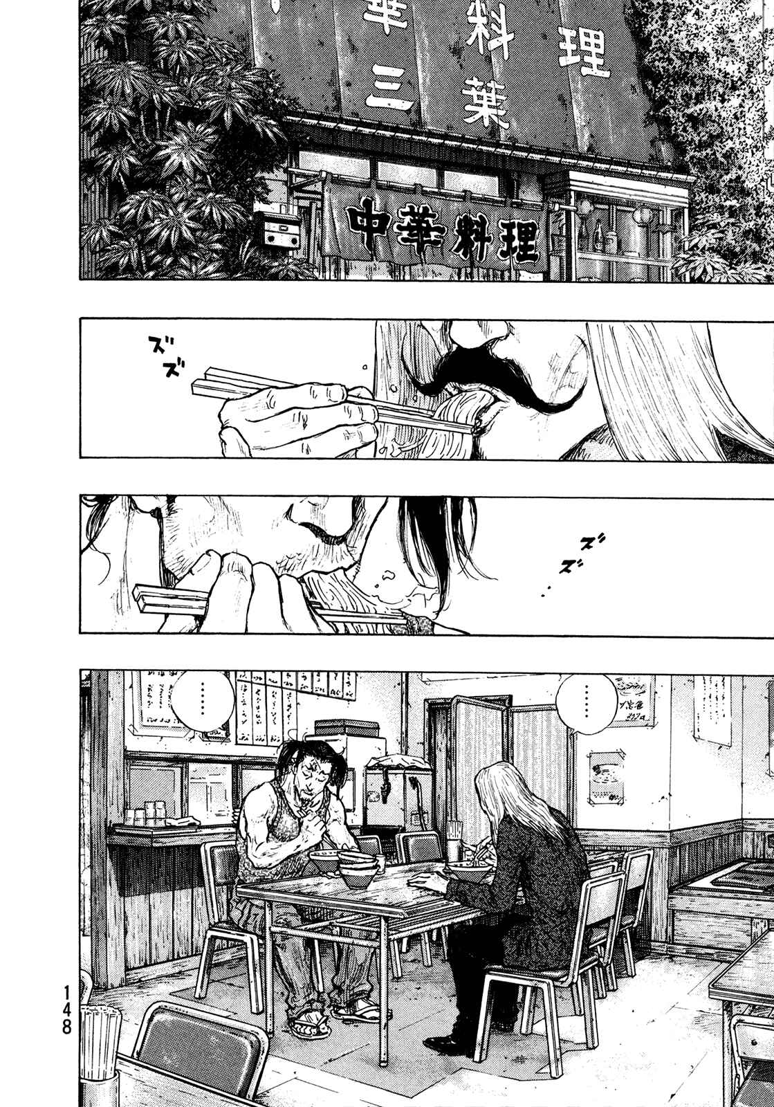 Page 2 Chapter 97 Shamo