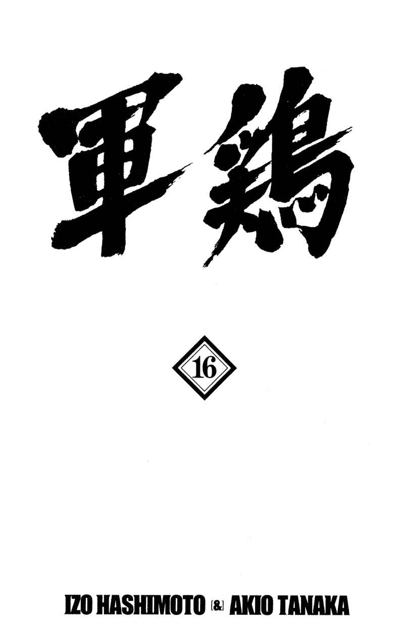 Page 1 Chapter 154 Shamo