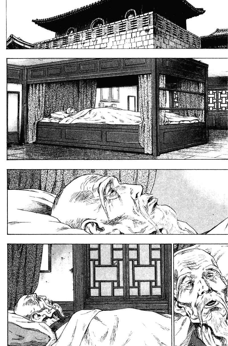 Page 5 Chapter 154 Shamo