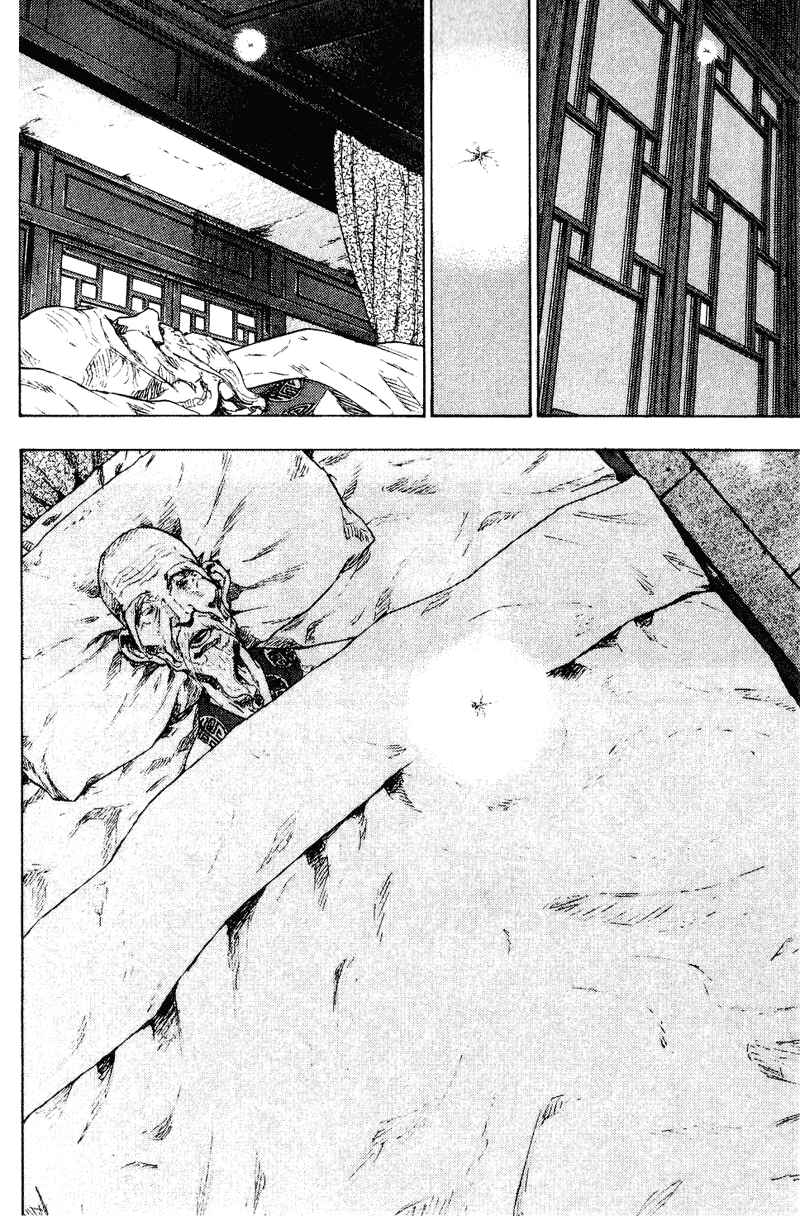 Page 7 Chapter 154 Shamo