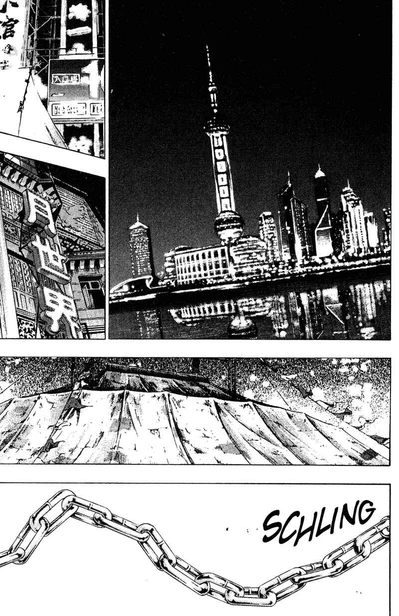 Page 15 Chapter 198 Shamo