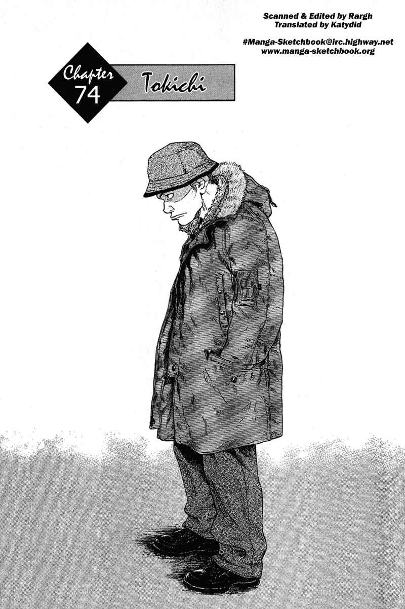 Page 1 Chapter 74 Shamo