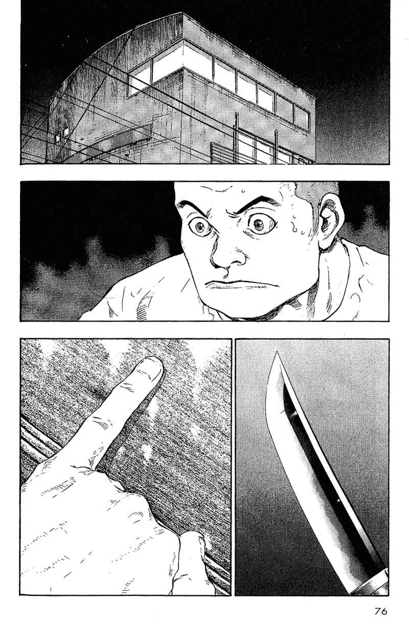 Page 12 Chapter 74 Shamo