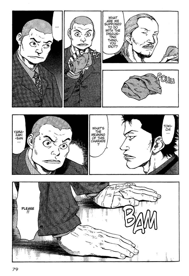 Page 15 Chapter 74 Shamo