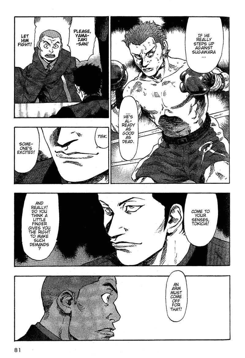 Page 17 Chapter 74 Shamo