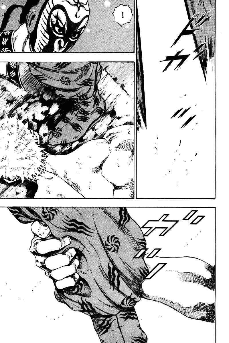 Page 15 Chapter 140 Shamo