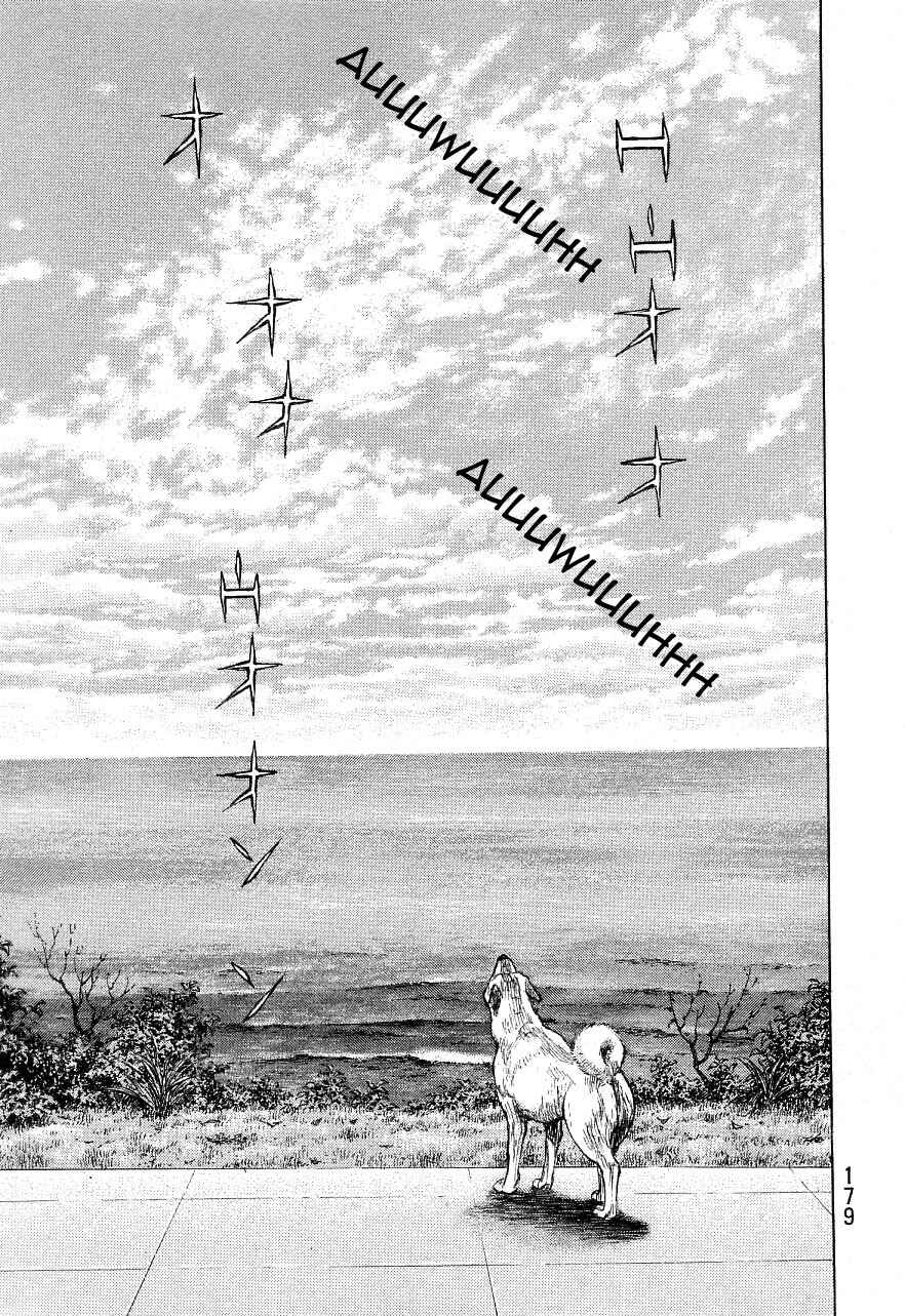 Page 1 Chapter 134 Shamo