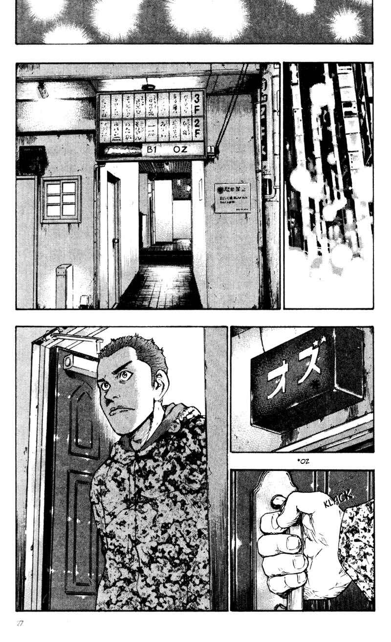 Page 5 Chapter 32 Shamo