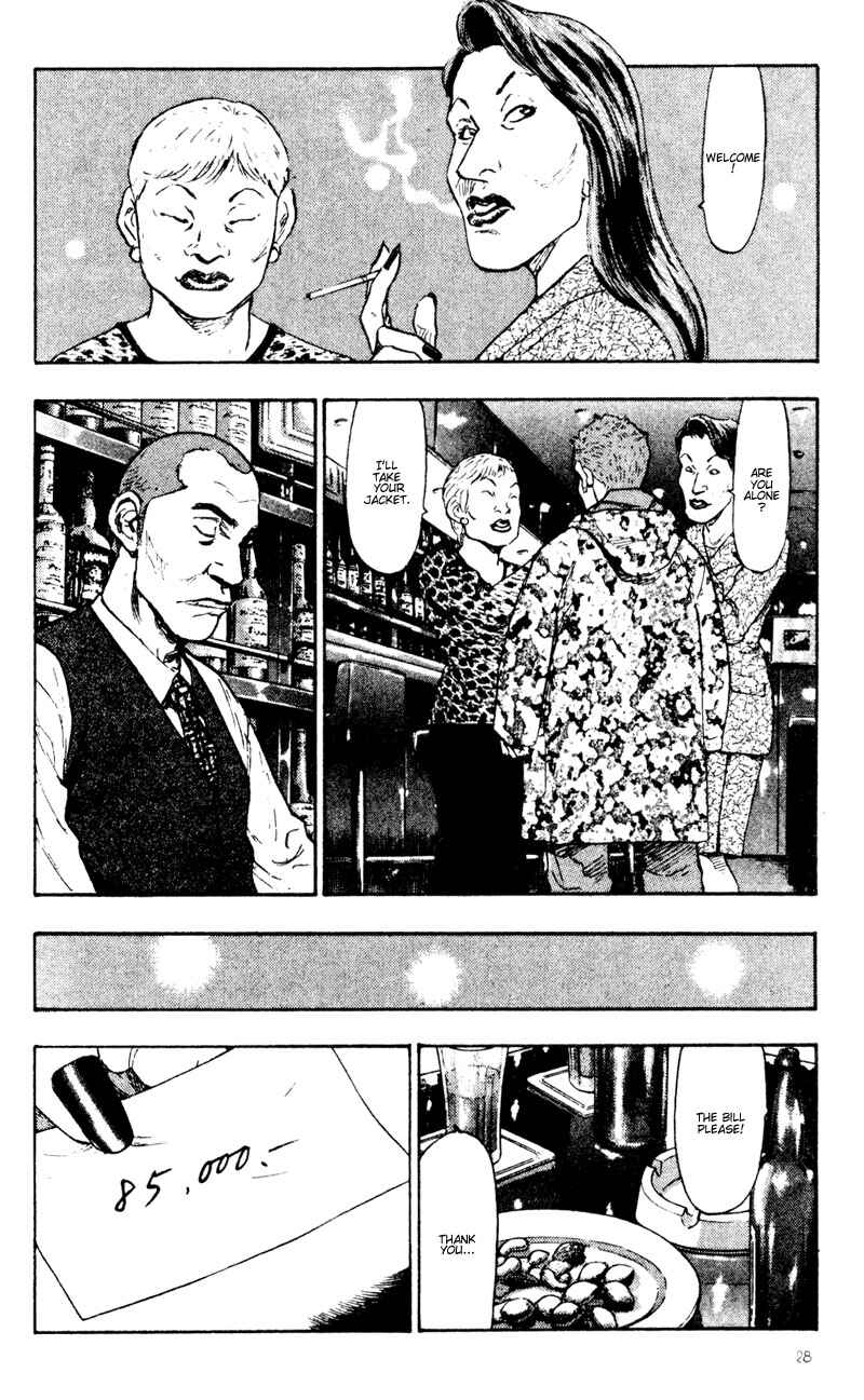 Page 6 Chapter 32 Shamo