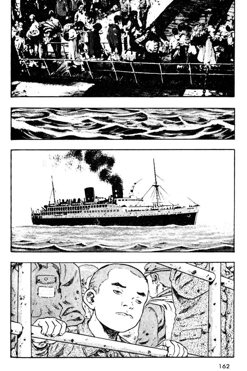 Page 20 Chapter 18 Shamo