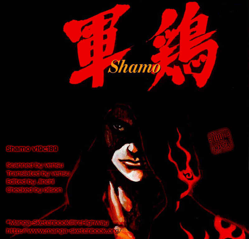 Page 1 Chapter 200 Shamo