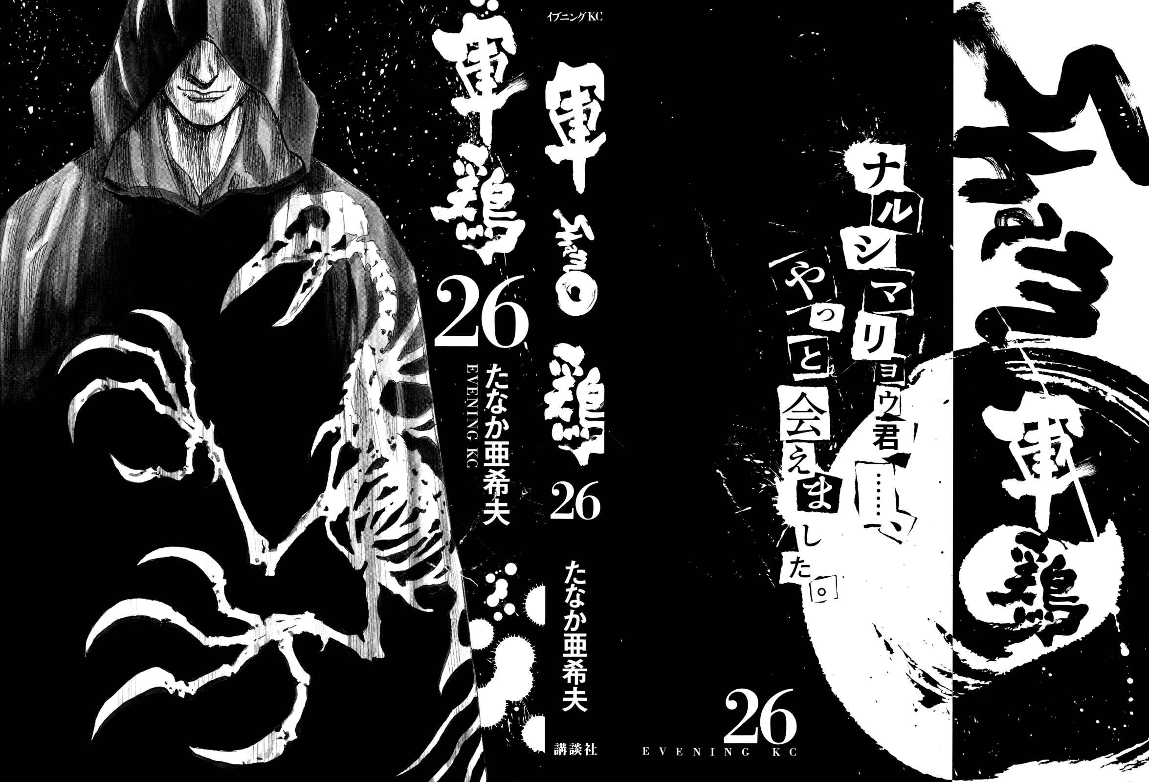 Page 2 Chapter 54 Shamo