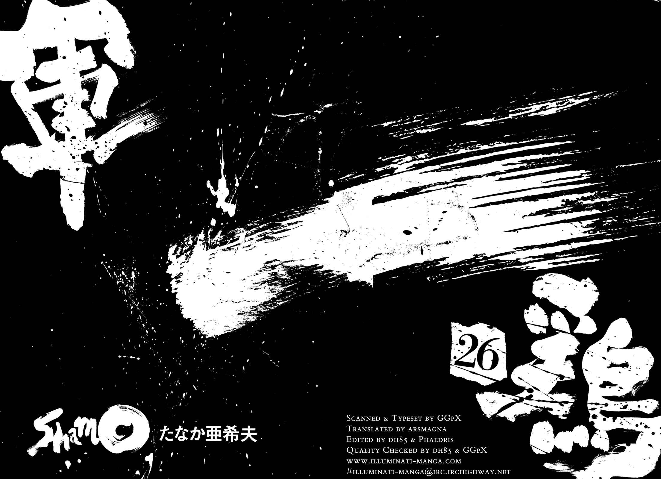 Page 4 Chapter 54 Shamo