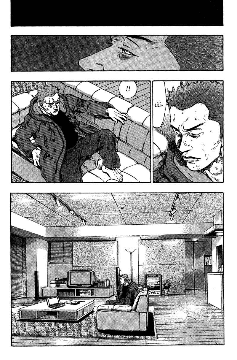 Page 14 Chapter 79 Shamo