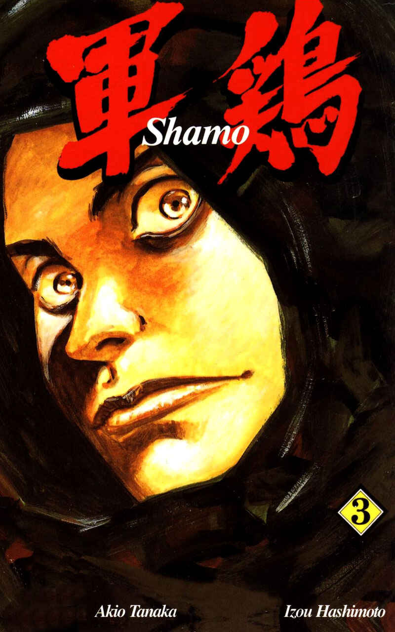 Page 1 Chapter 21 Shamo