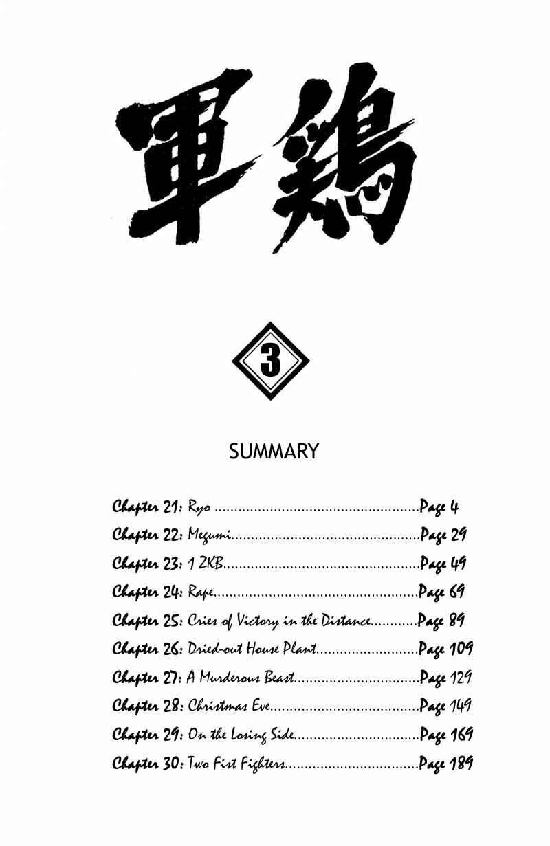 Page 3 Chapter 21 Shamo