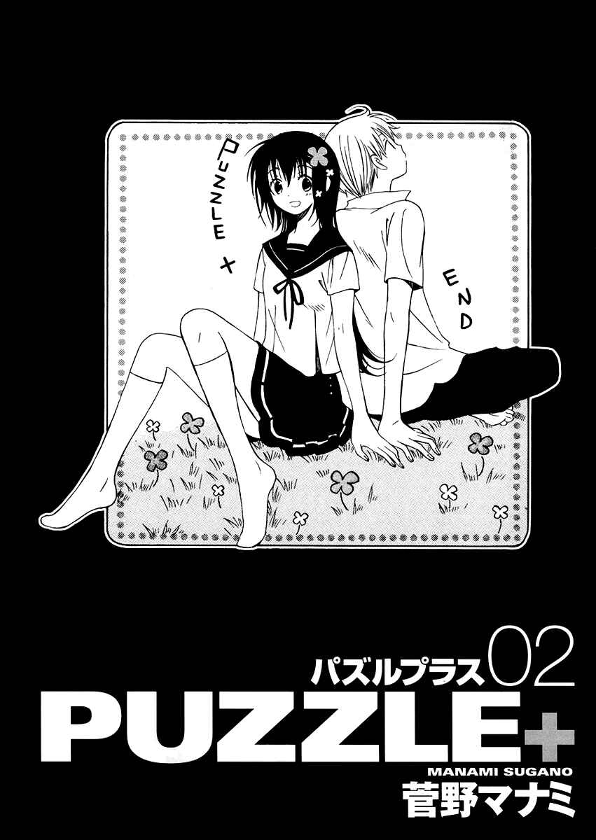 Page 6 Chapter 6 Puzzle+
